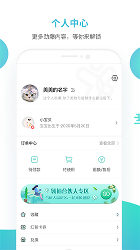 行知宝最新免费版图3