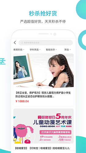 行知宝最新免费版图1