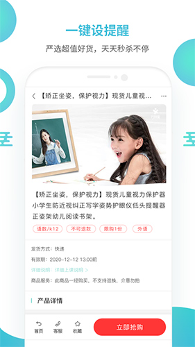 行知宝最新免费版图2