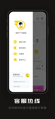 陶陶出行手机正版图3