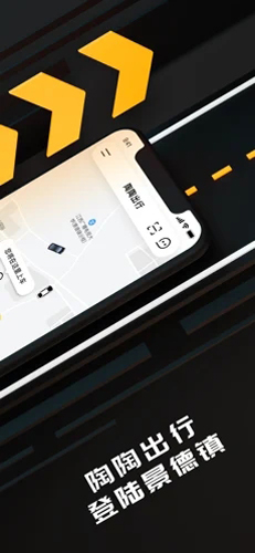 陶陶出行手机正版图2