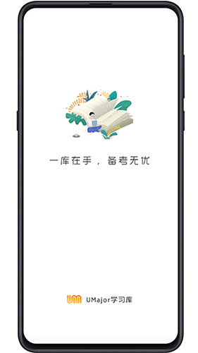 大学专业课手机版图1