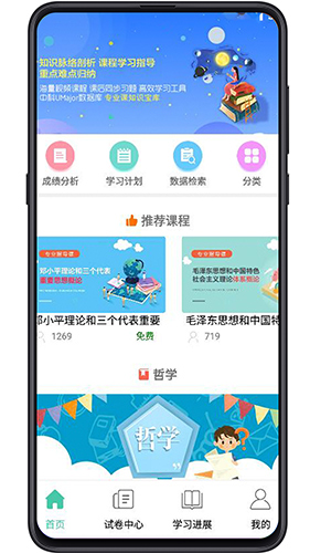 大学专业课手机版图3