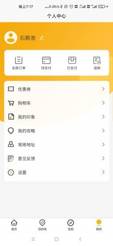 吉旅行官方最新版图1