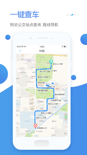 公交e行APP(2)