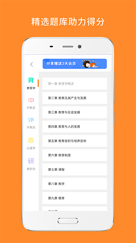 奈学教育app