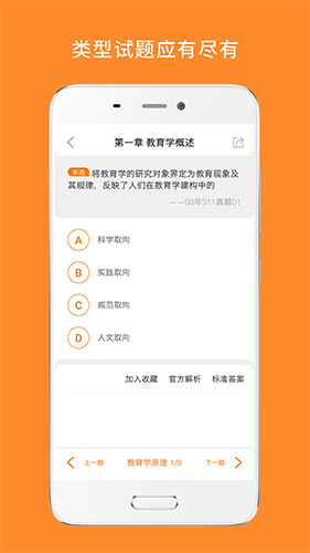 奈学教育app