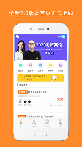 奈学教育app
