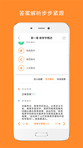 奈学教育app