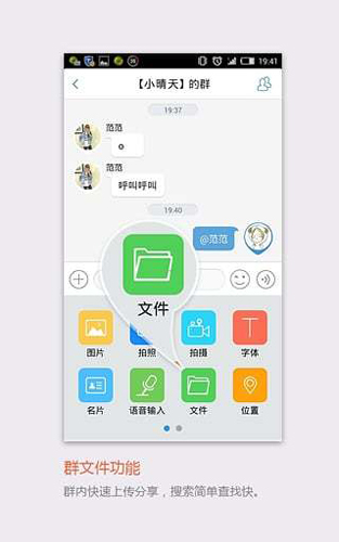 飞信原版图3