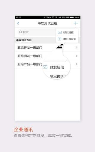 飞信原版图4