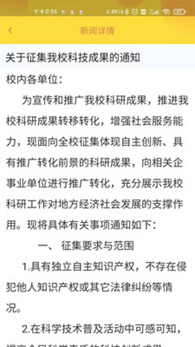 校神童教师版图1