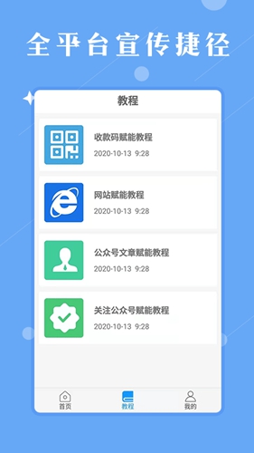 赋能广告正版图3