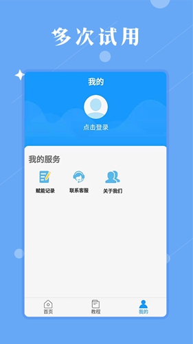 赋能广告正版图4