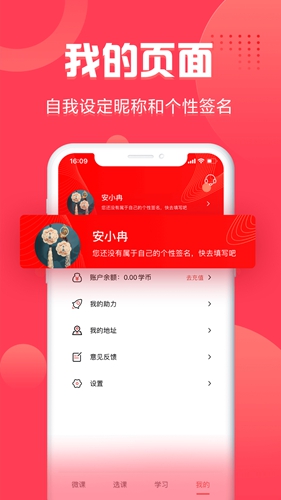 启达网校app图4