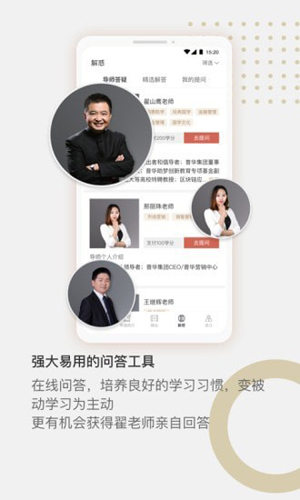 国惠乾学app(4)