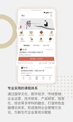 国惠乾学app(3)