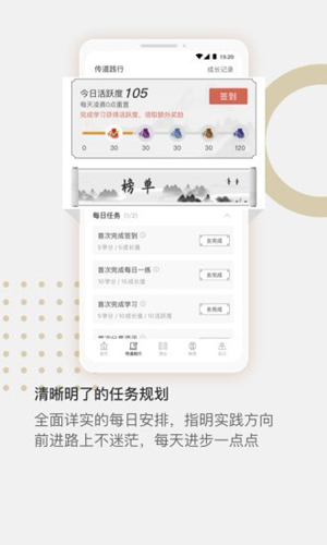 国惠乾学app(2)