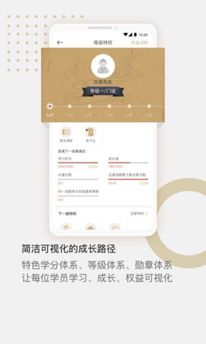 国惠乾学app(5)