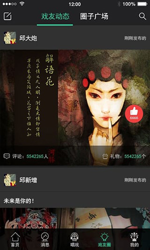 戏缘最新免费版图2