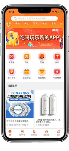 喜潮潮app