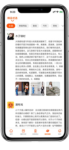 喜潮潮app