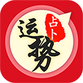 周易八字算命占卜APP
