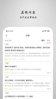 宠友帮app
