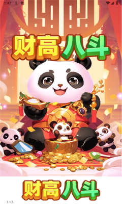 财高八斗直装版图2