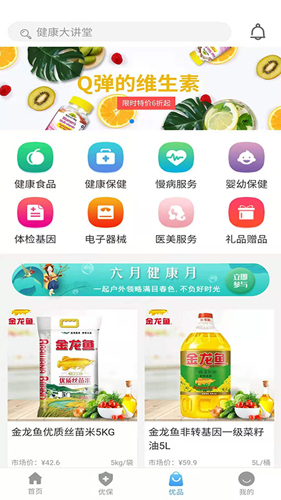 优保app