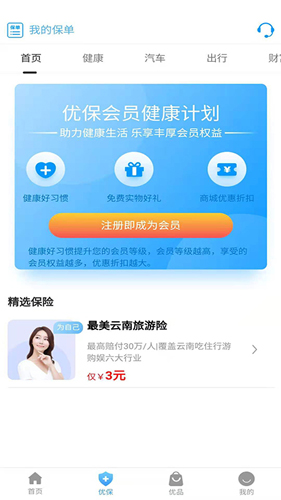 优保app
