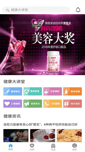 优保app