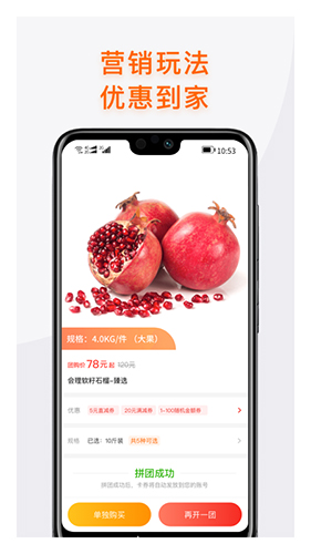 神农农品app(2)