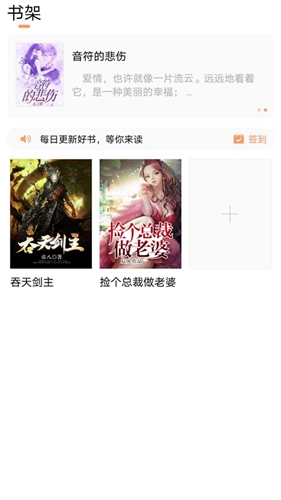 欢酷小说app