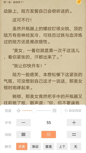 欢酷小说app