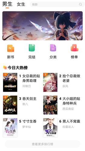 欢酷小说app