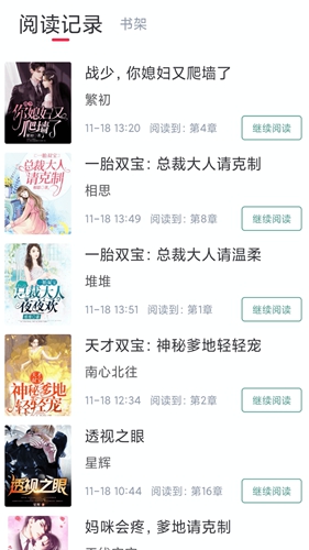 冰甜小说app图4