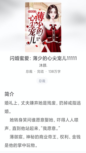 冰甜小说app图2