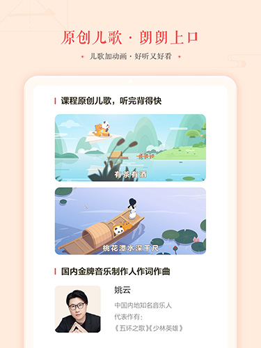 瓜瓜龙语文官方最新版图4
