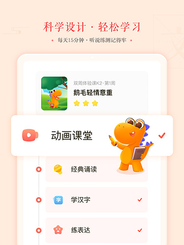 瓜瓜龙语文官方最新版图2