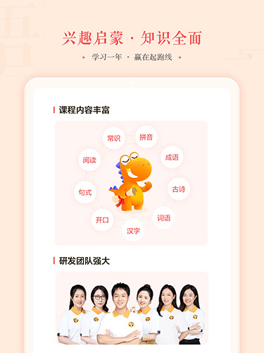 瓜瓜龙语文官方最新版图1