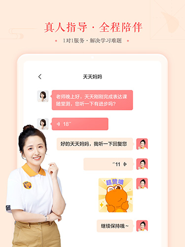 瓜瓜龙语文官方最新版图5