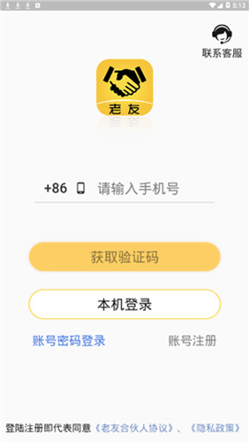 老友合伙人免费原版图3