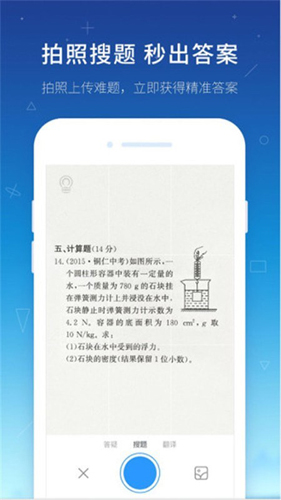 极速答题作业手机正版图3