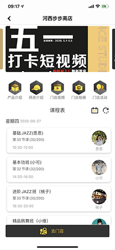 舞蹈教室正版图4