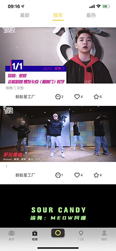 舞蹈教室正版图3