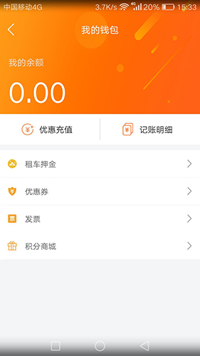 青苹果出行app(3)