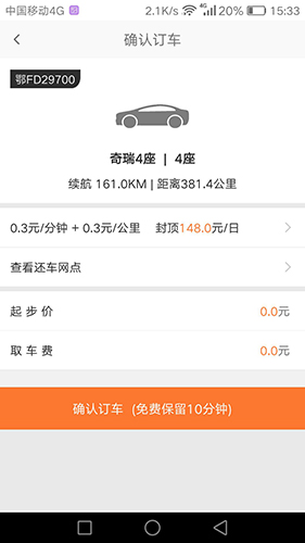 青苹果出行app(1)