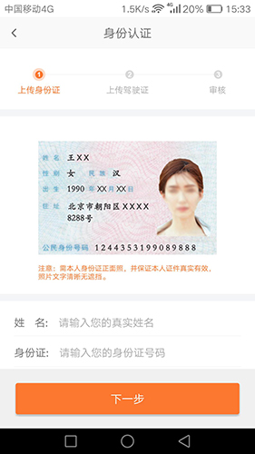 青苹果出行app(2)