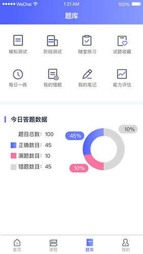 医顺教育手机正版图1